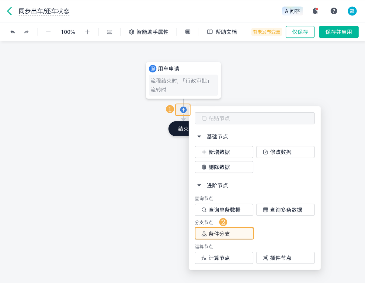 車輛管理