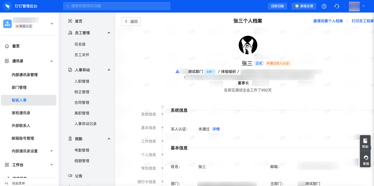 檔案管理