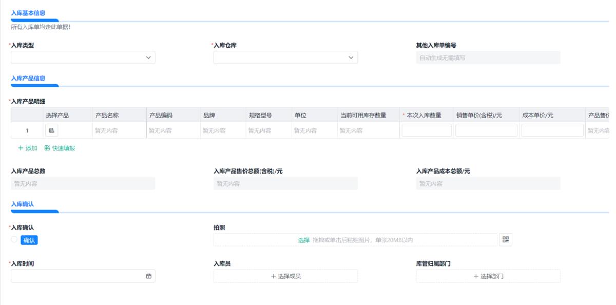 出入庫管理