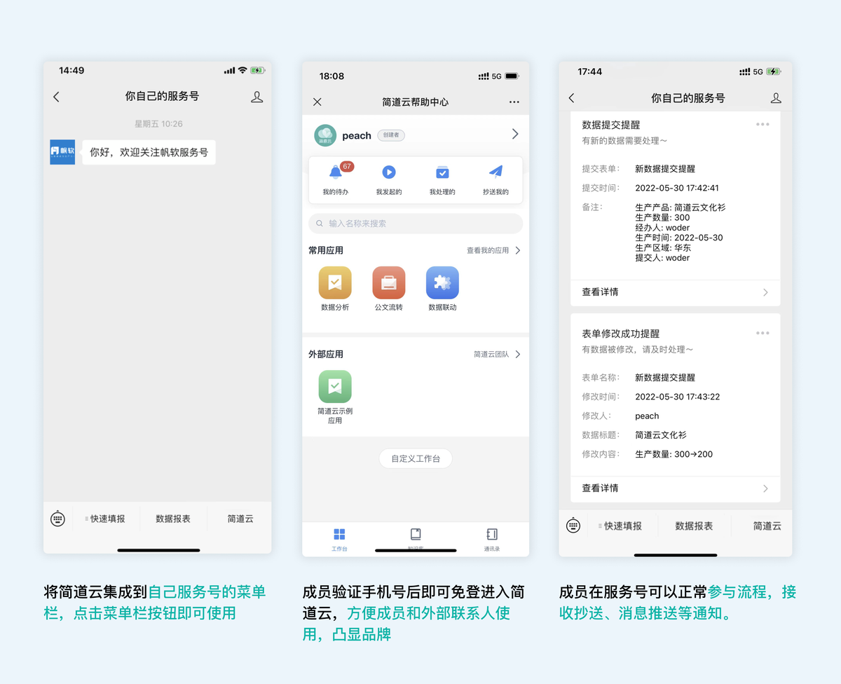 律所管理