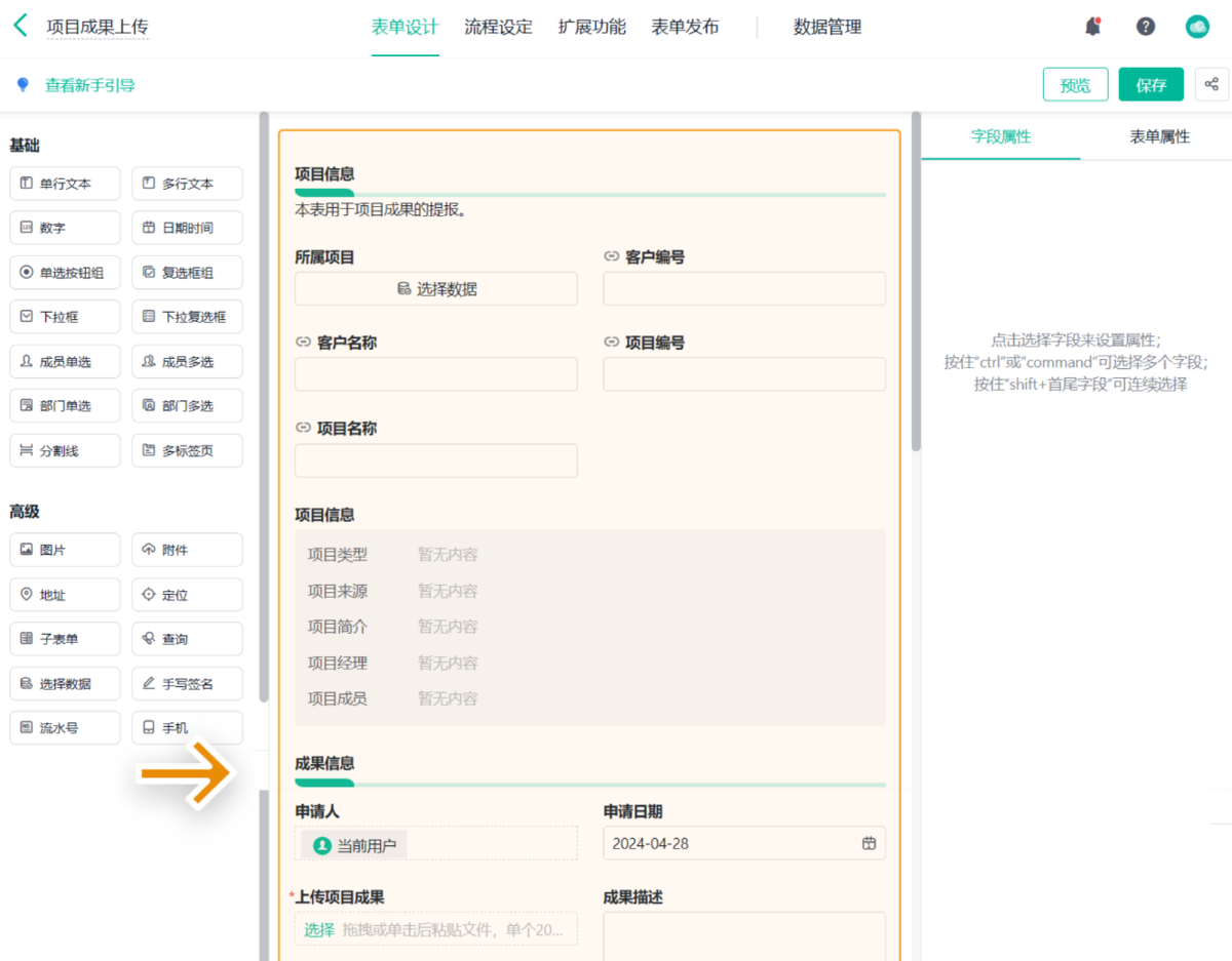 項目管理