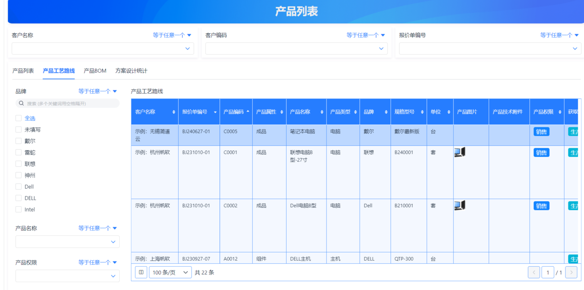 BOM表
