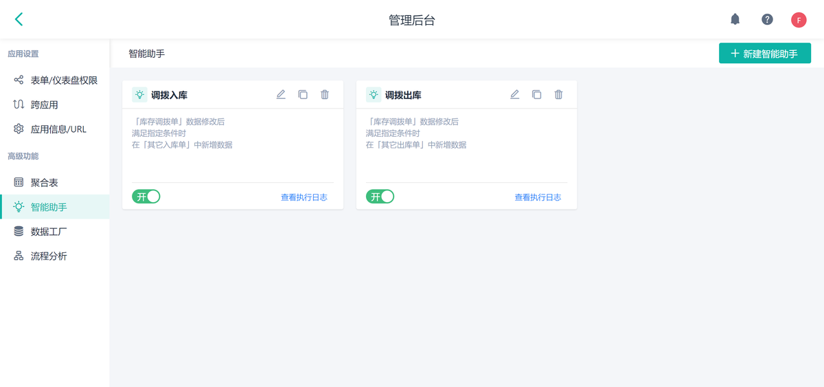 倉庫管理