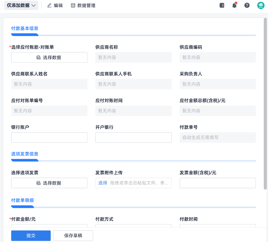 供應鏈管理