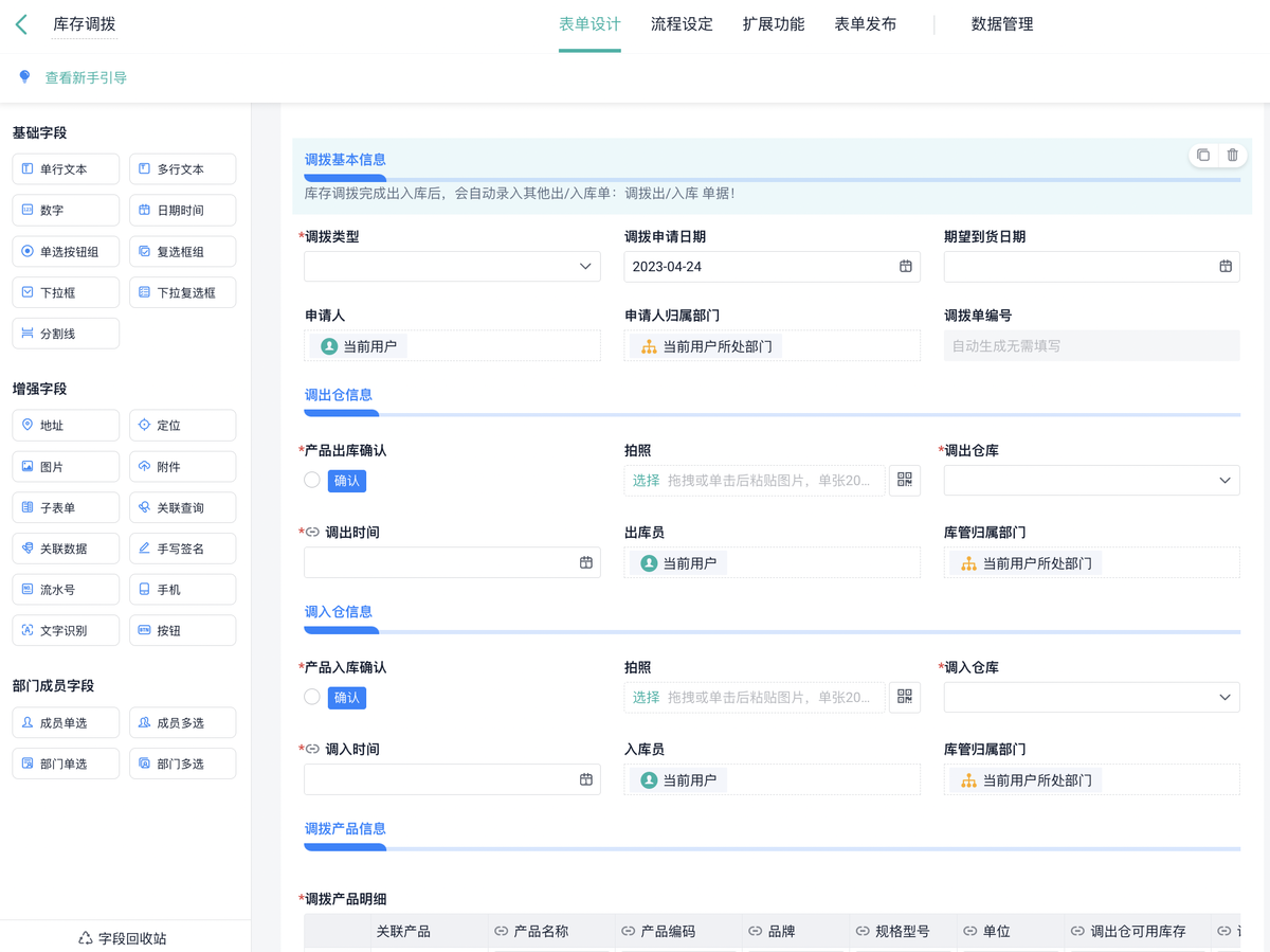 ERP系統