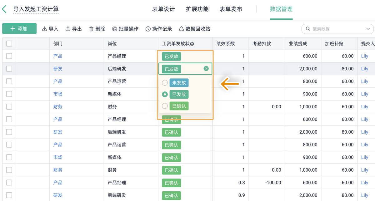 薪酬管理