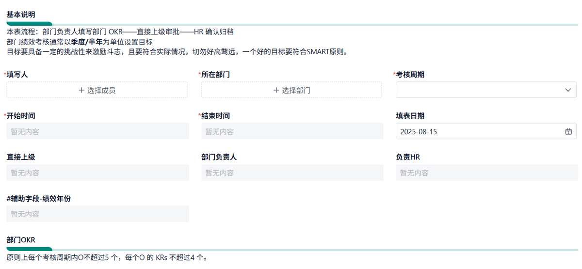 績效管理