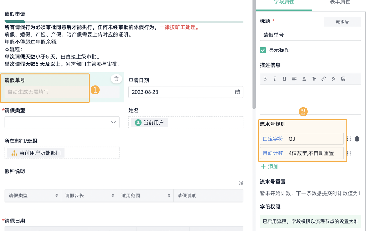 OA系統