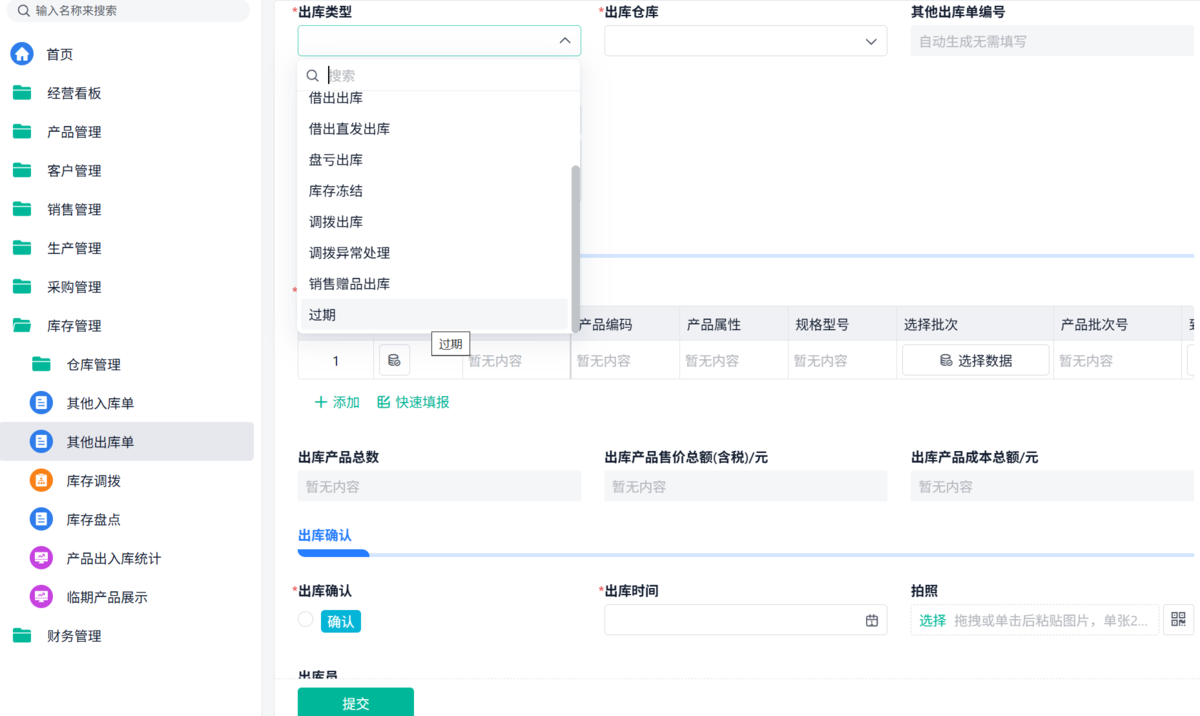 倉庫管理