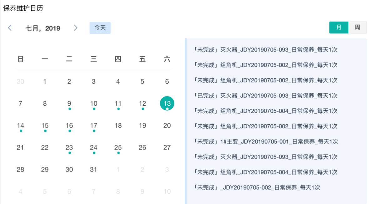 設備管理