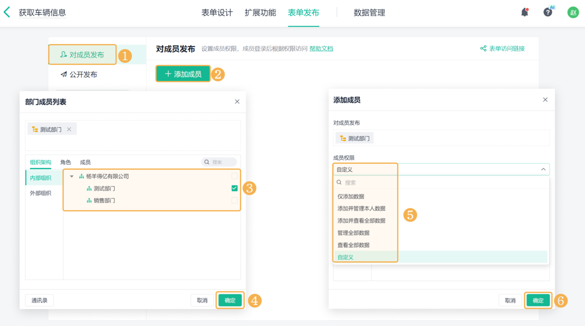 庫存管理