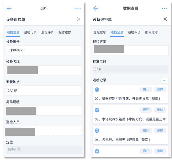 設備管理