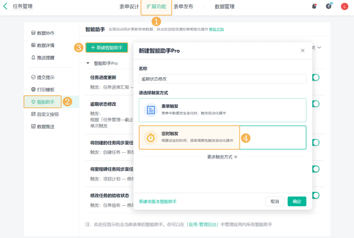 項目管理