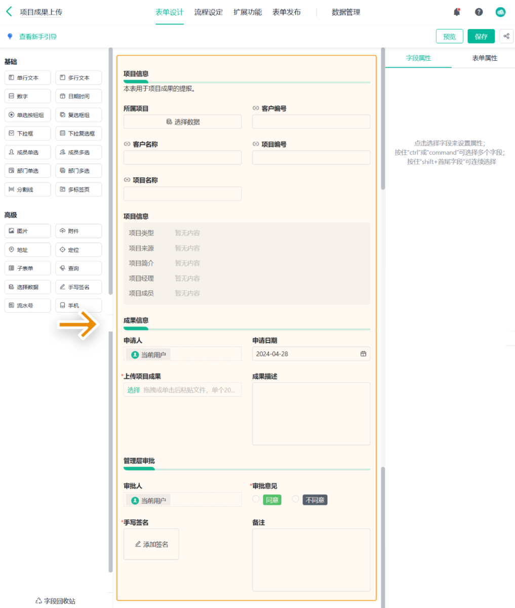 項目管理
