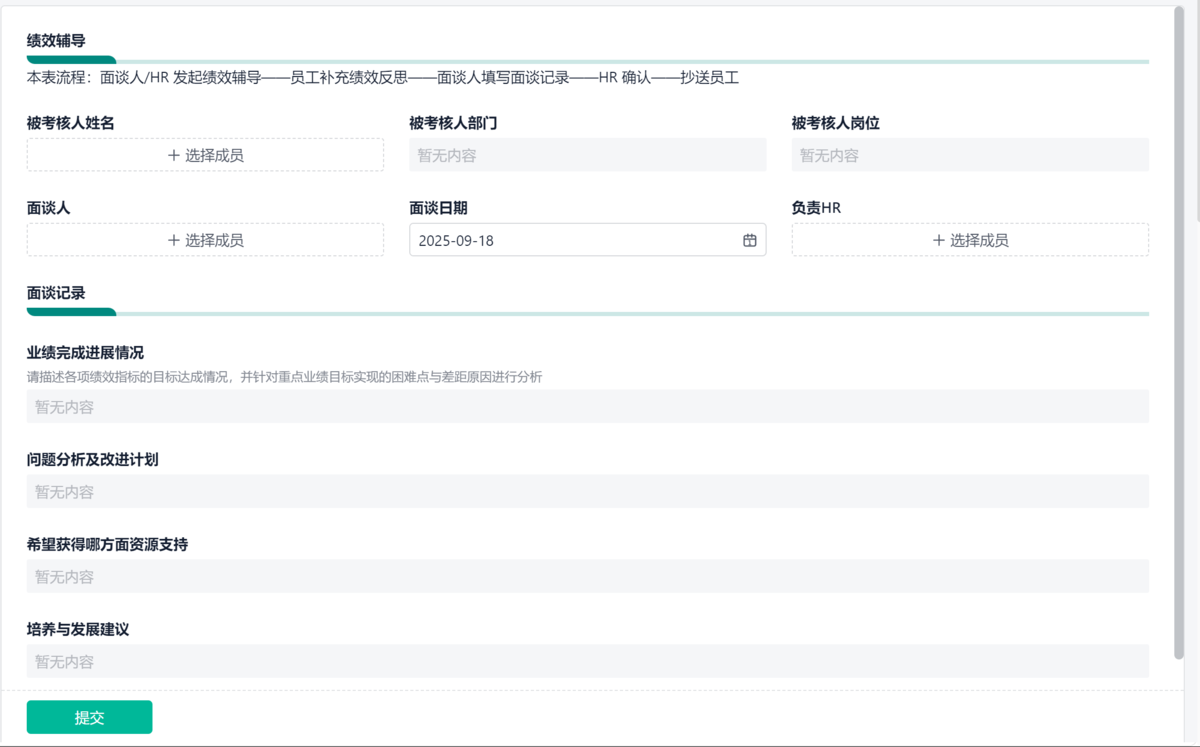 HR,人事管理