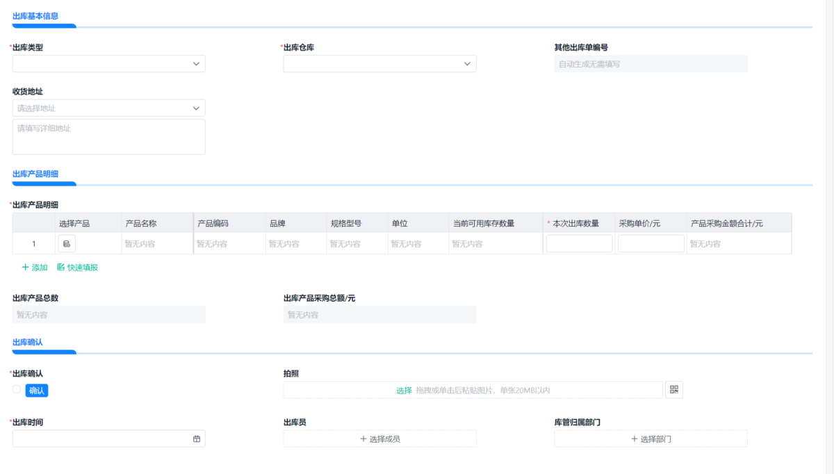 供應鏈管理