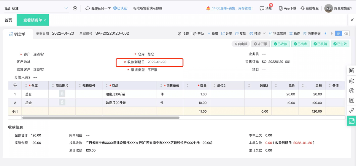 項目管理