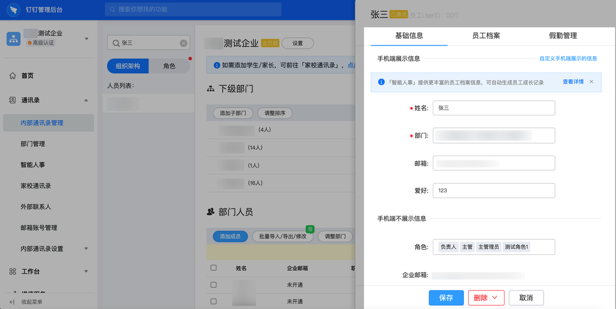 檔案管理