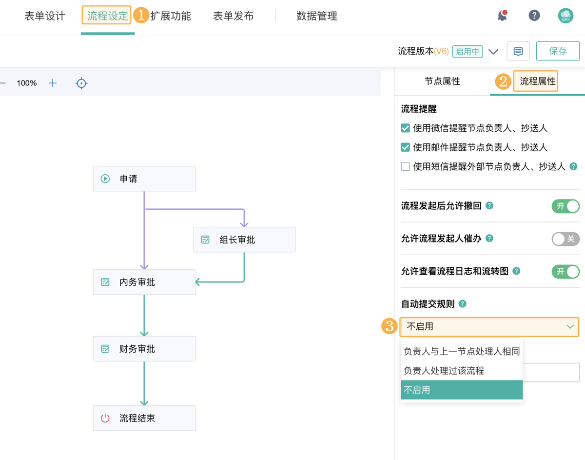 律所管理