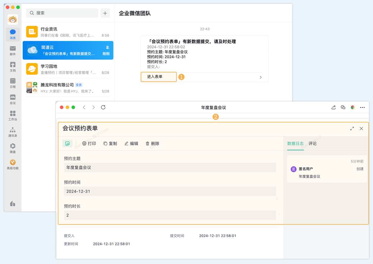OA系統