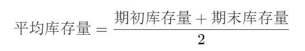 倉庫經營周報