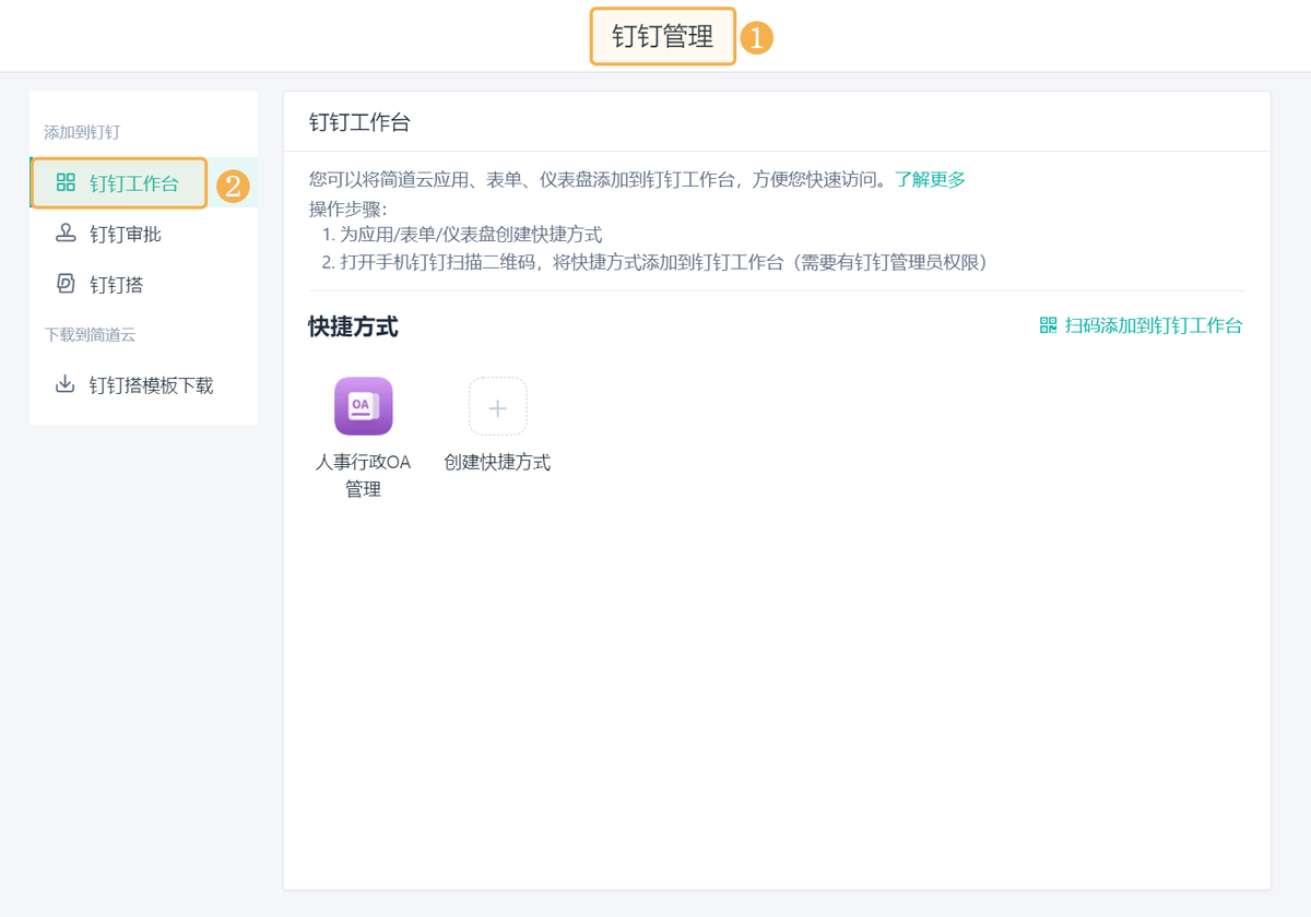 OA辦公系統