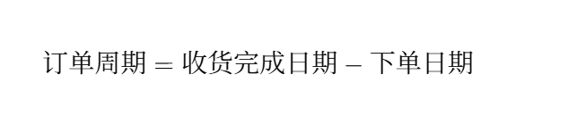 采購管理