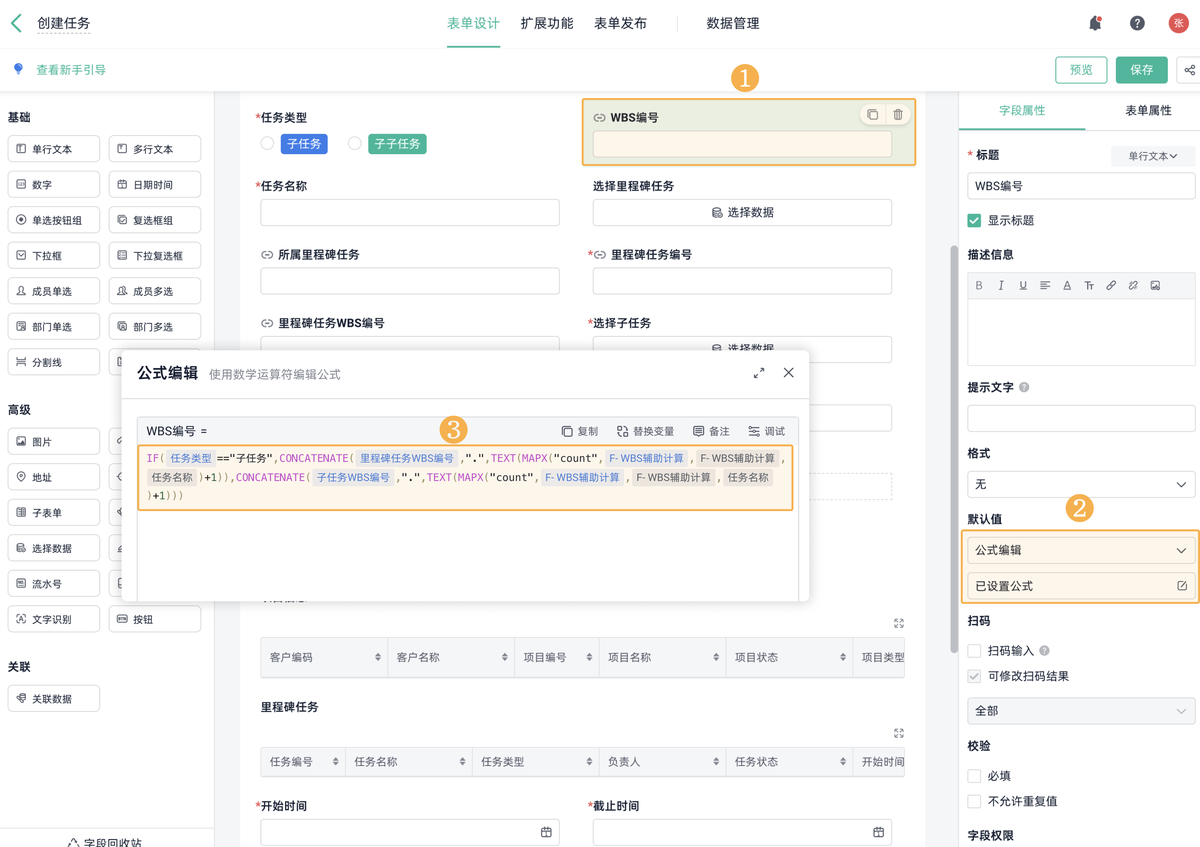 項目管理