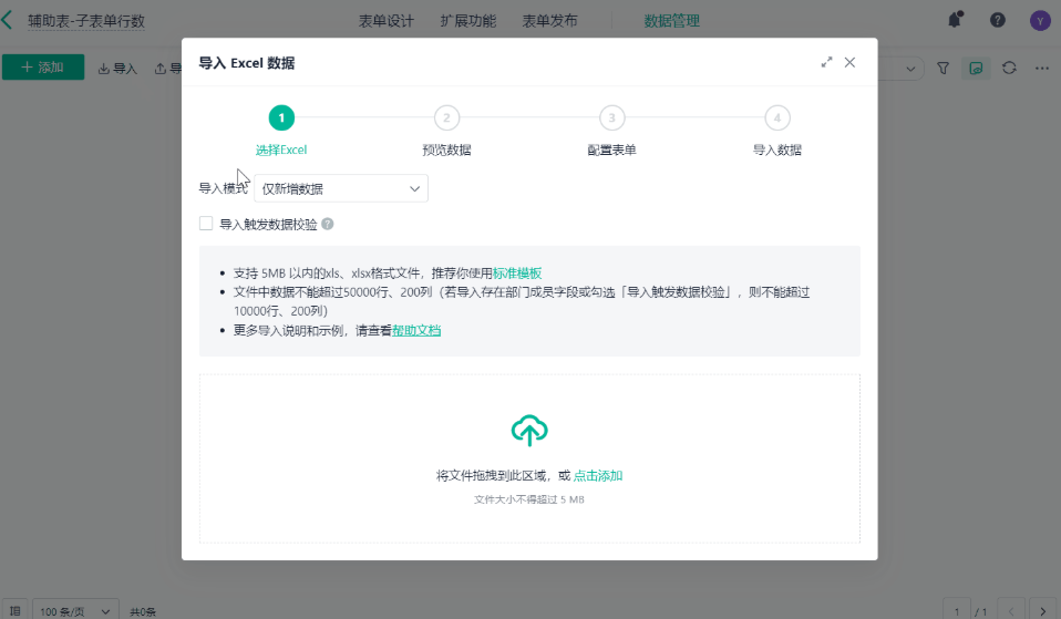 ERP系統