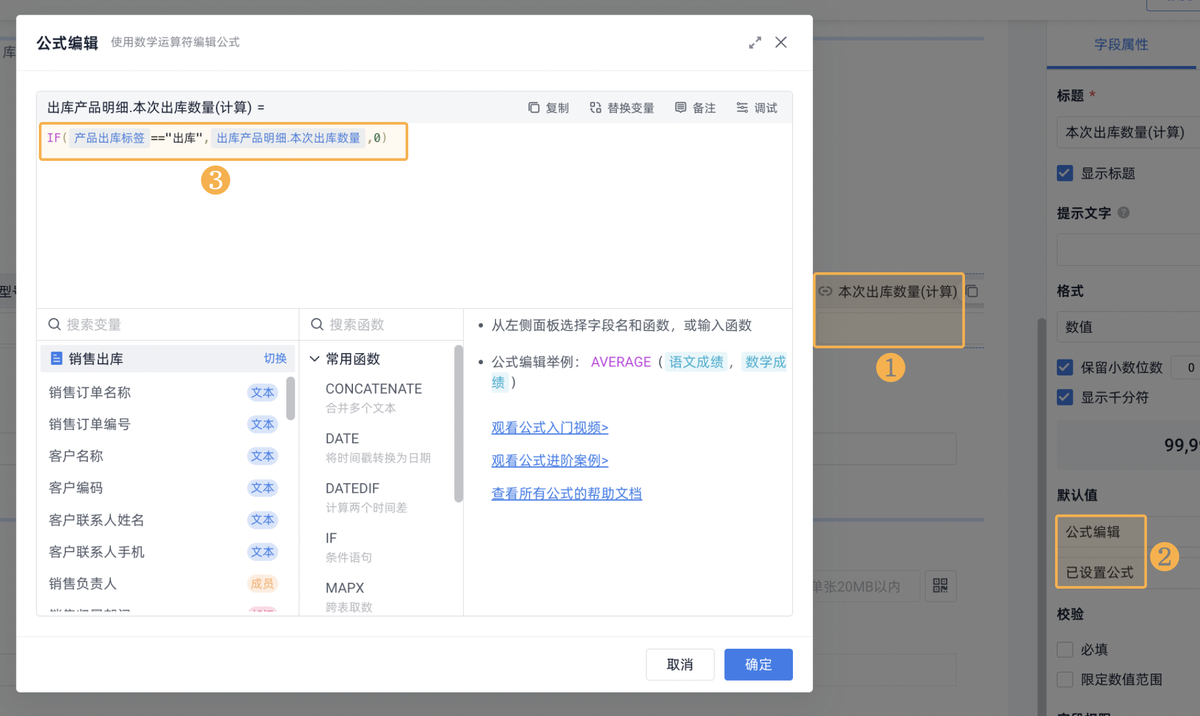 庫存管理
