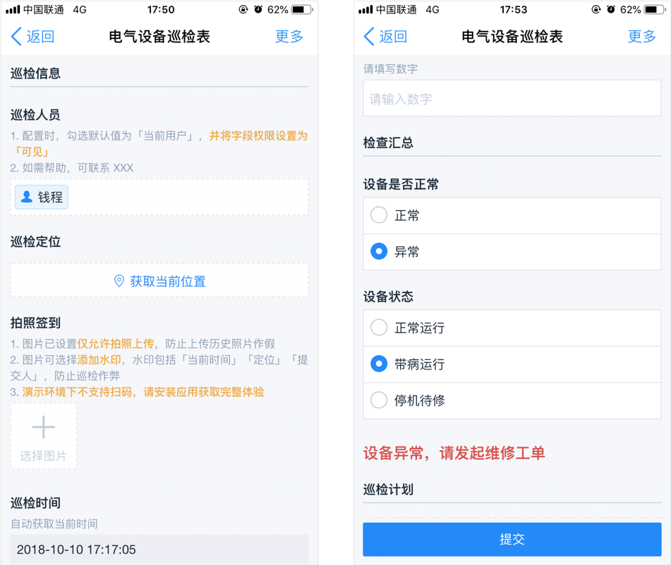 設備管理