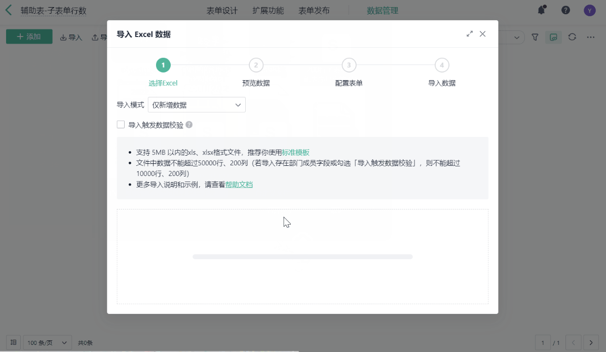 ERP系統
