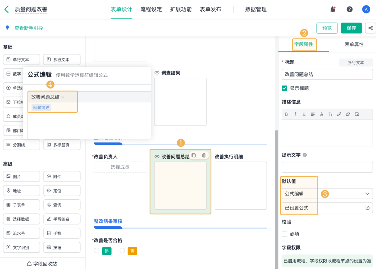 生產管理