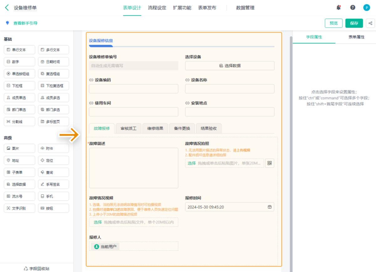設備管理