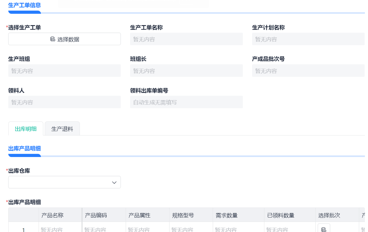 生產管理
