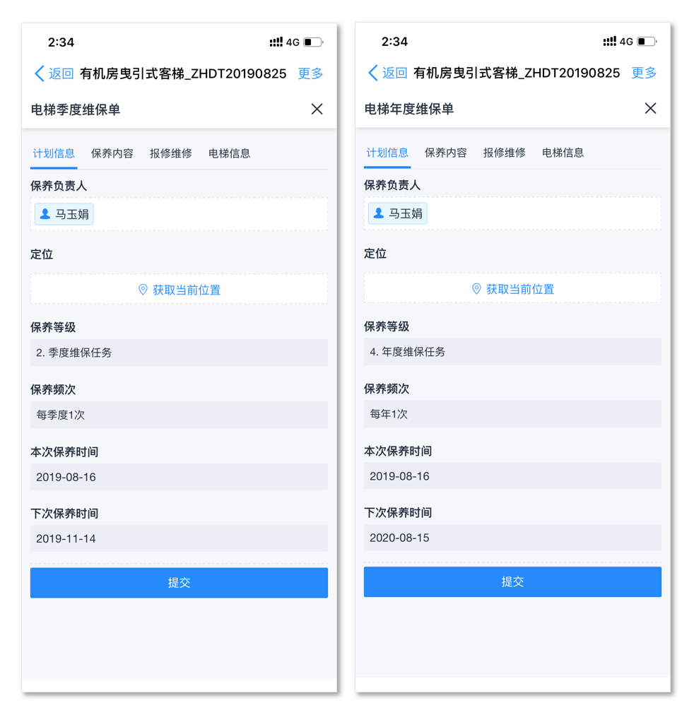 設備管理