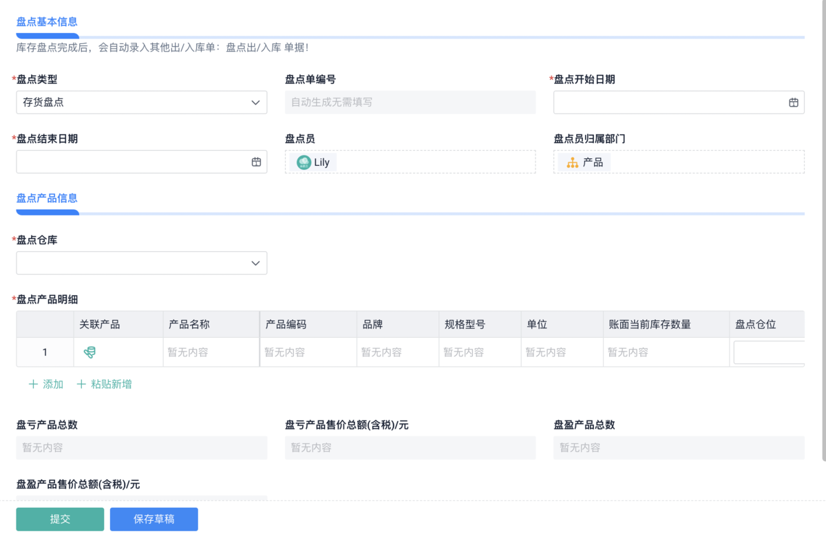 進銷存