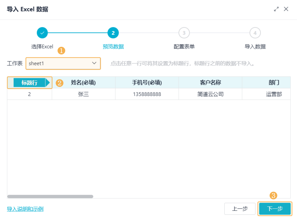客戶