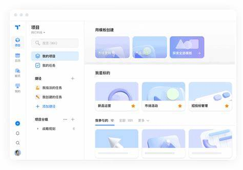 項目管理