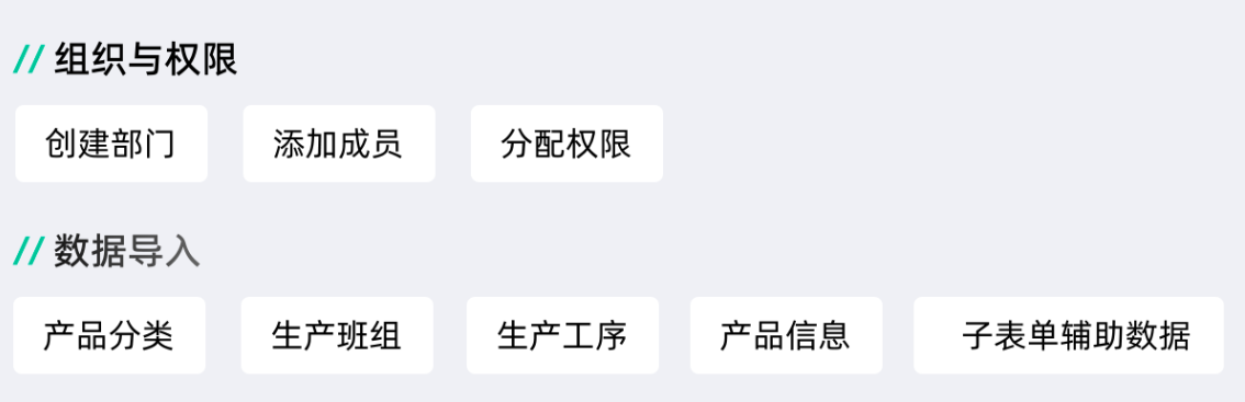 生產車間,工單管理