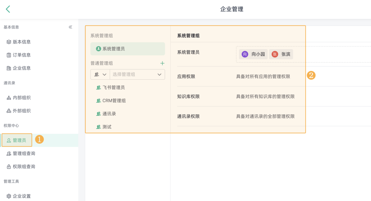 質量管理