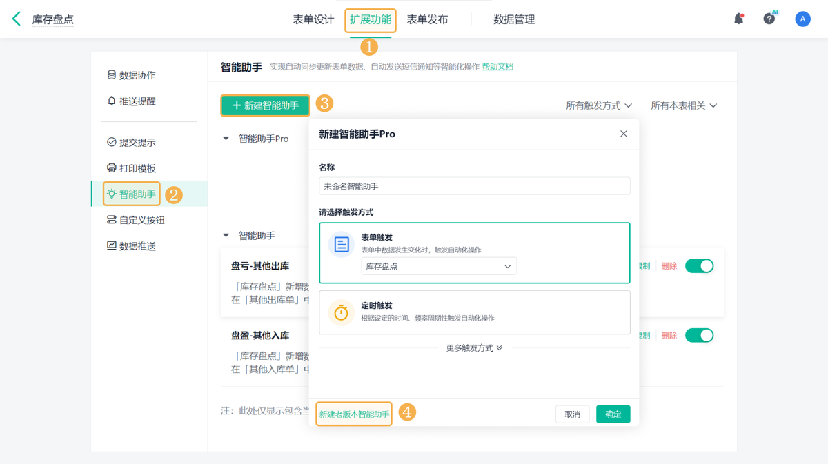 出入庫管理