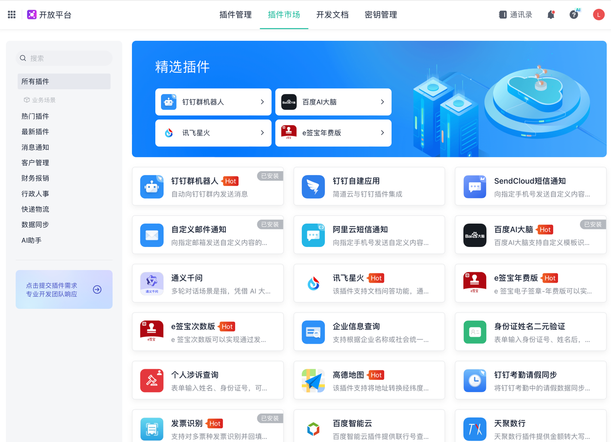 律所管理