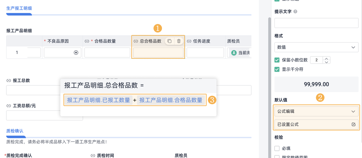 生產管理