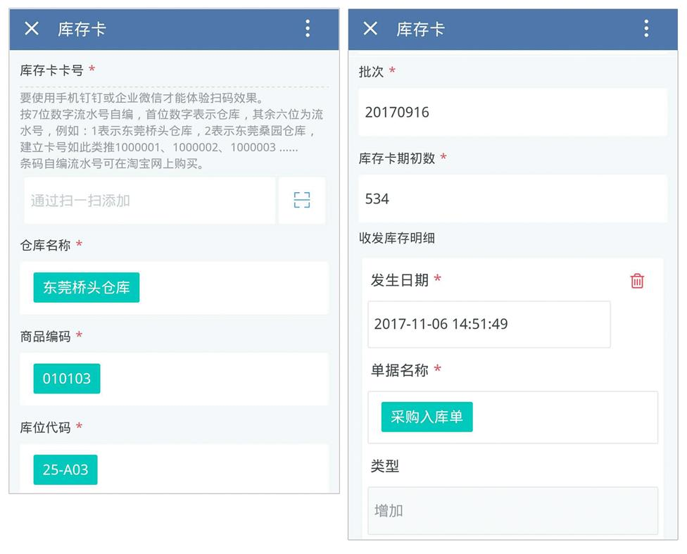 進銷存管理,進銷存系統