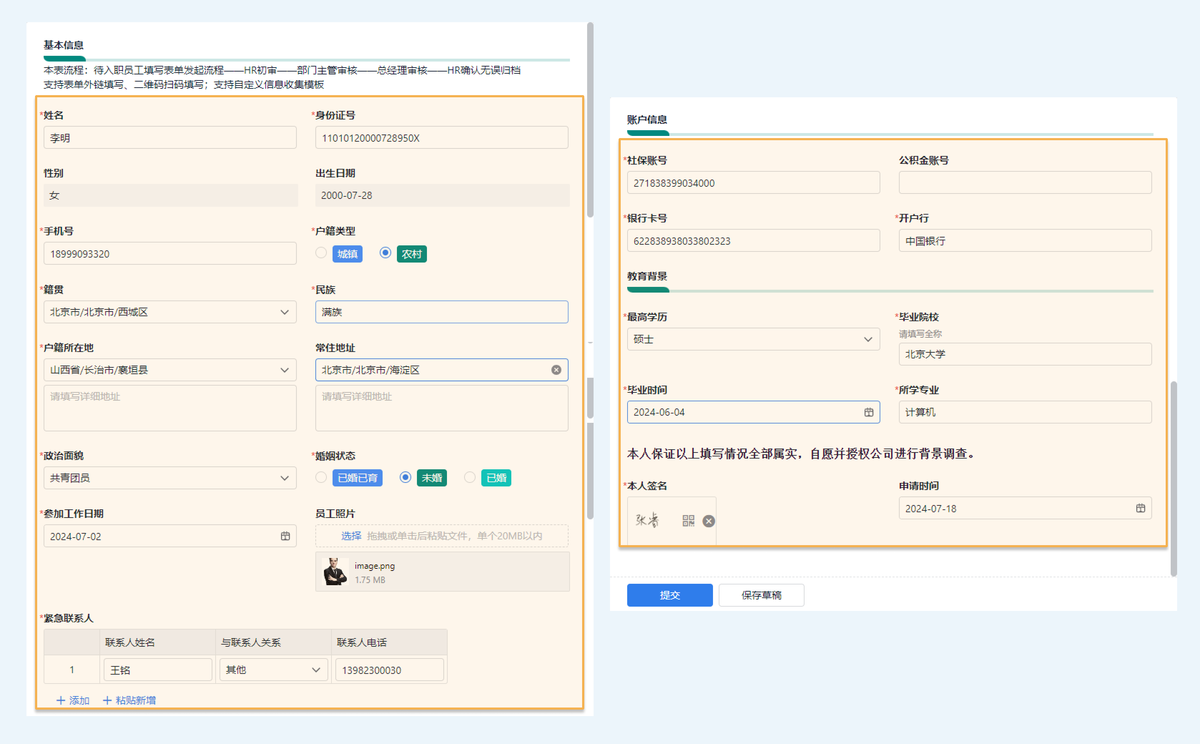 人事管理,OA管理