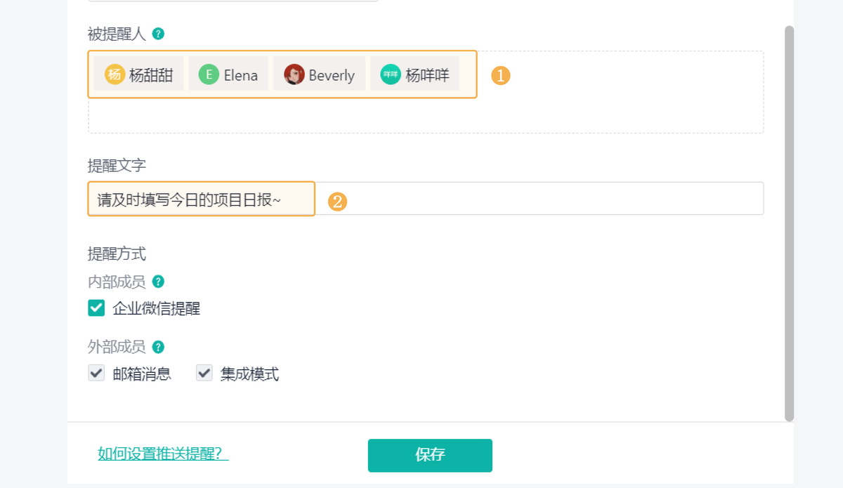 項目管理