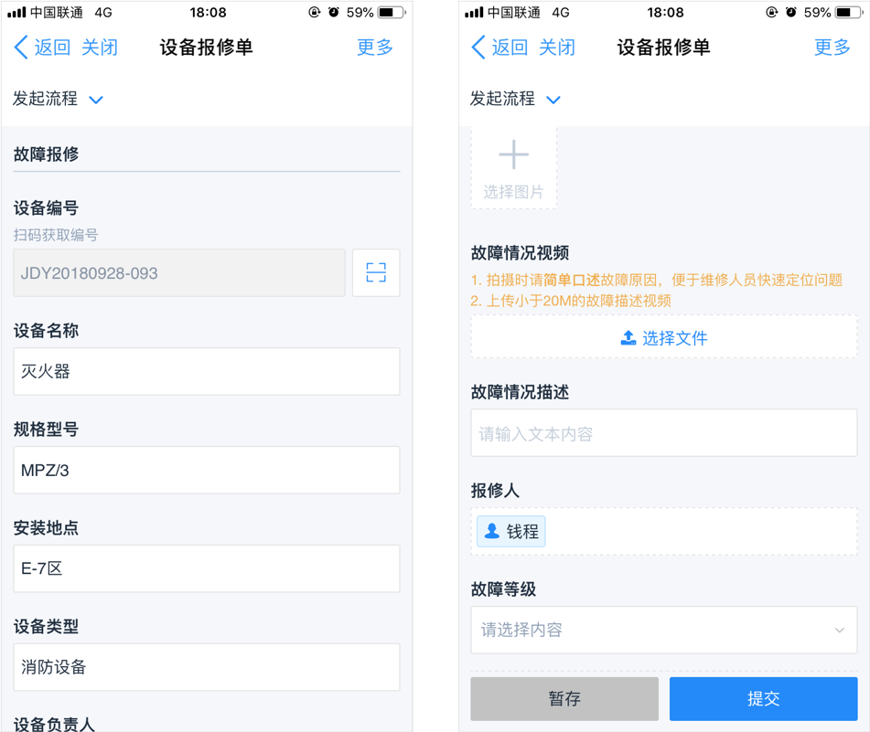 設備管理