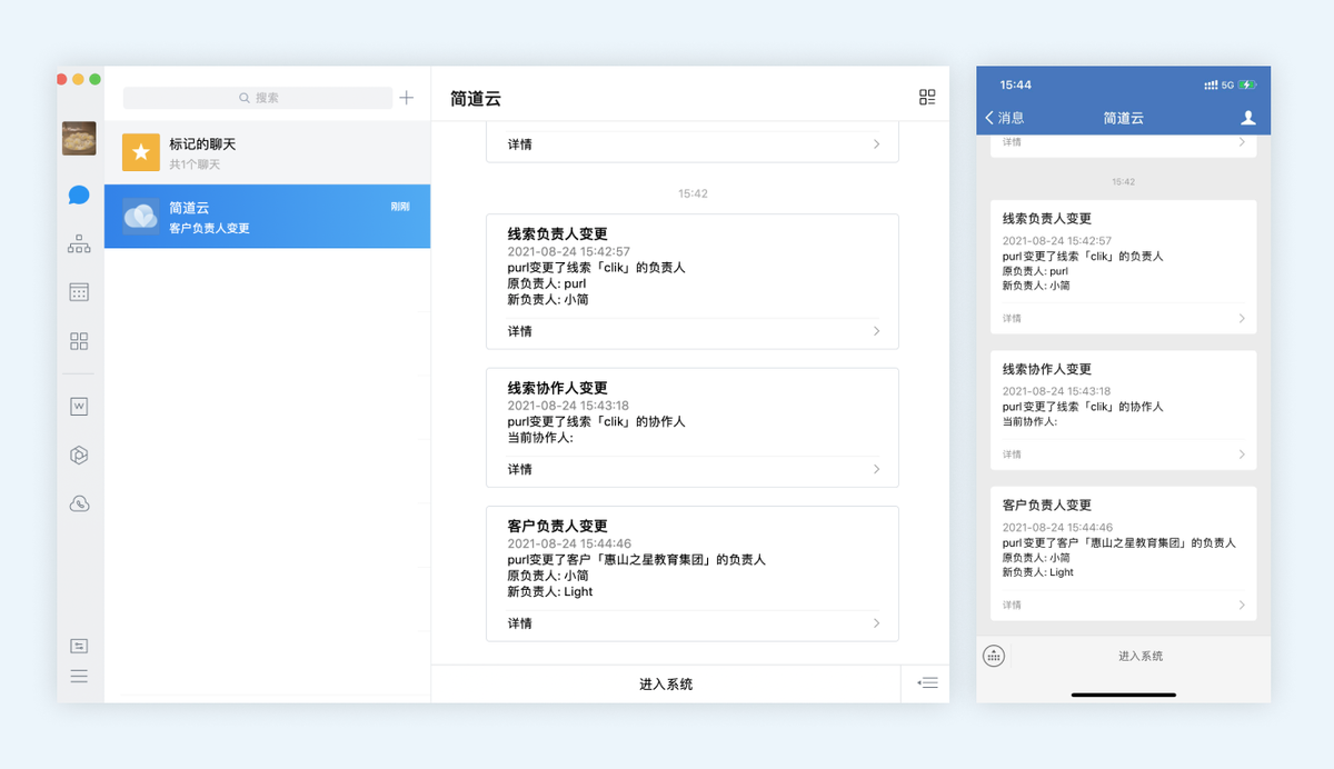 銷售