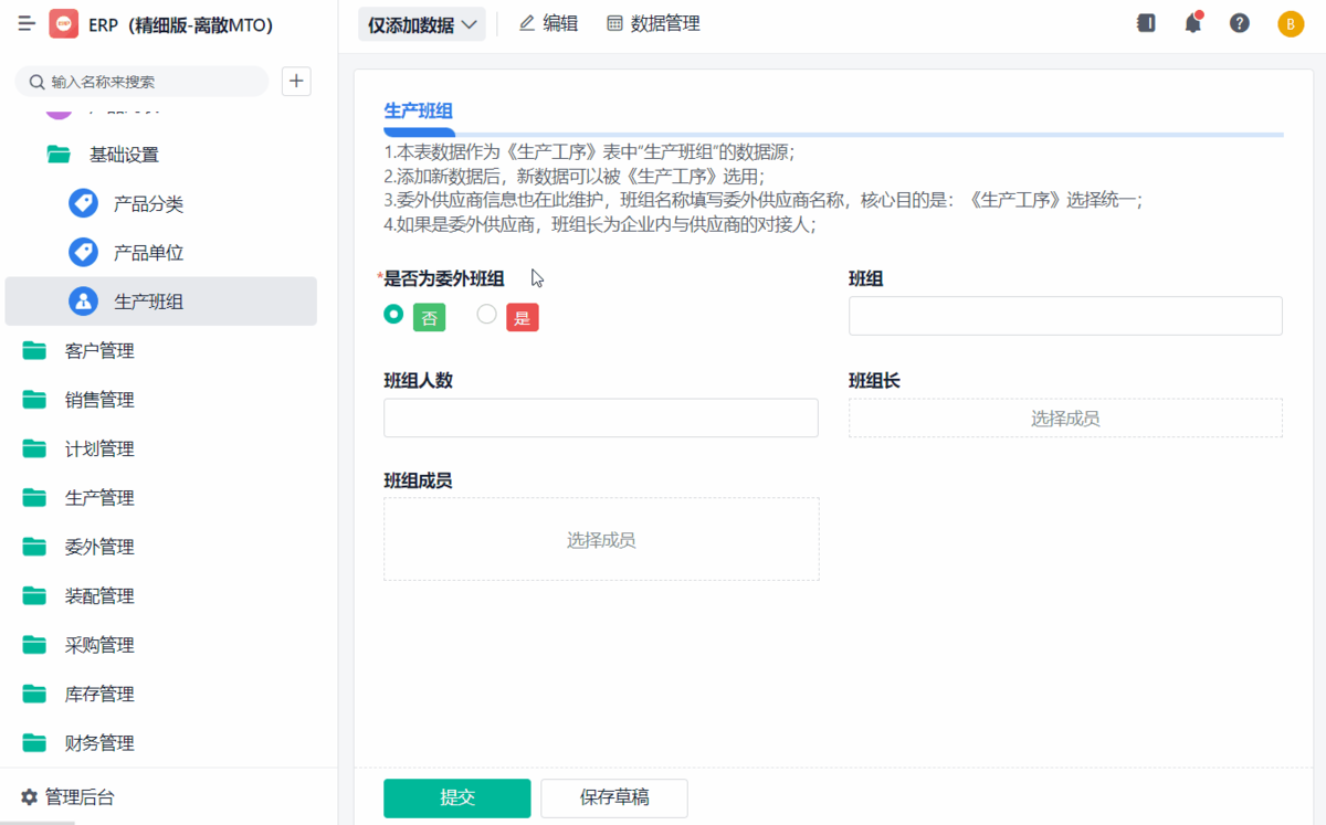 生產管理